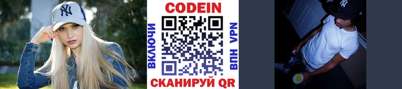 сайты даркнета как зайти  купить наркотики сайты  Усть-Кут  Кодеин напиток Lean (лин) 