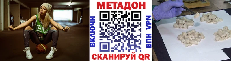 что такое   Усть-Кут  МЕТАДОН methadone 